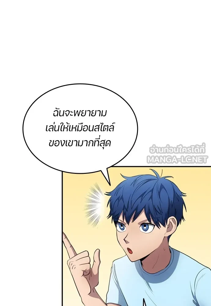 All Football Talents Are Mine ตอนที่ 75 42