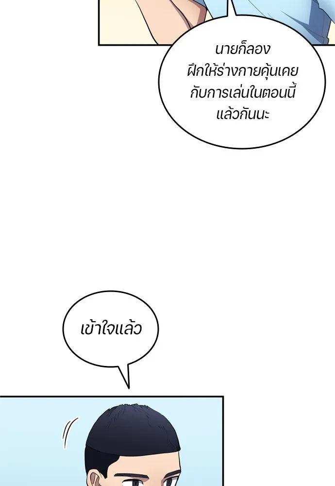 All Football Talents Are Mine ตอนที่ 75 43