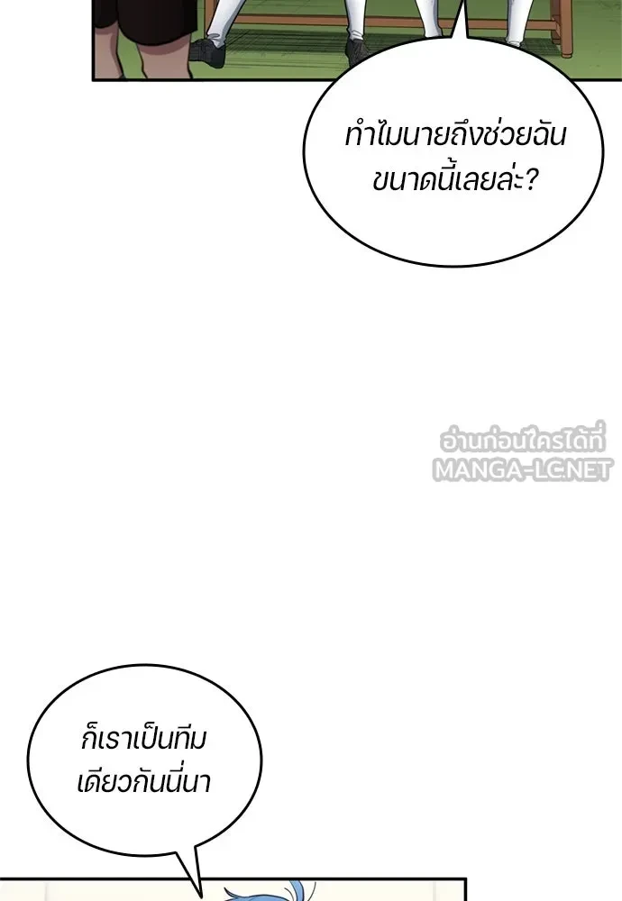 All Football Talents Are Mine ตอนที่ 75 51