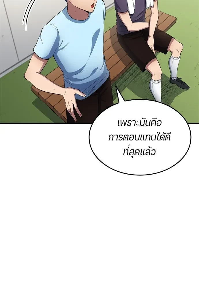 All Football Talents Are Mine ตอนที่ 75 55