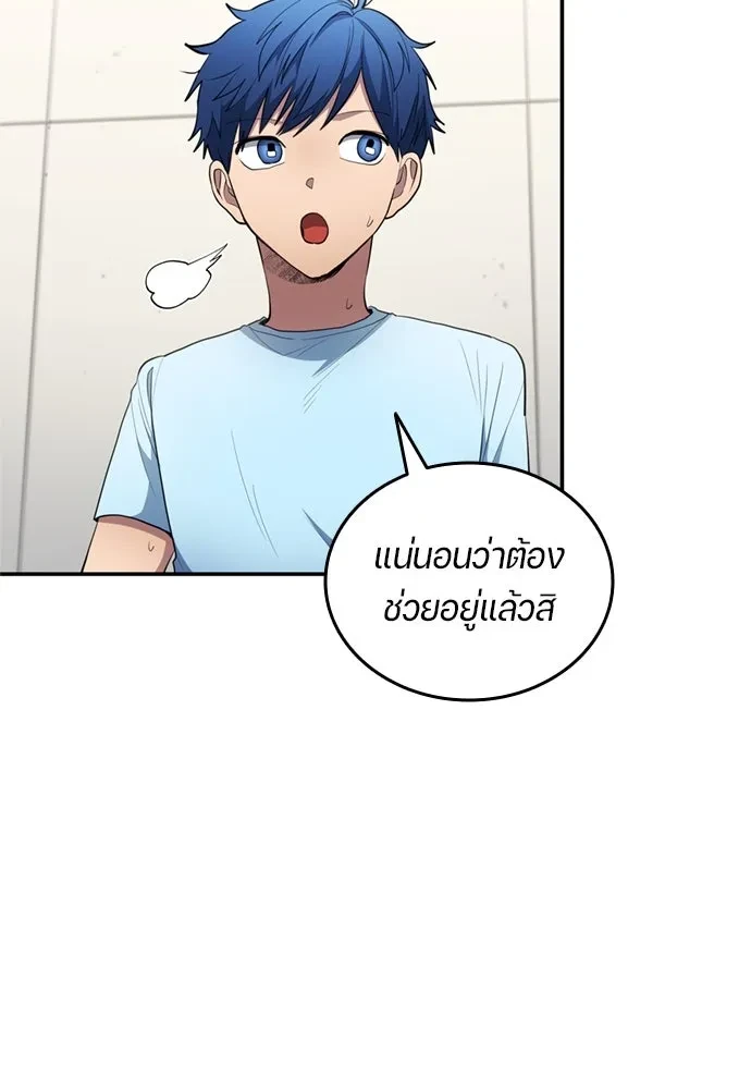 All Football Talents Are Mine ตอนที่ 75 52