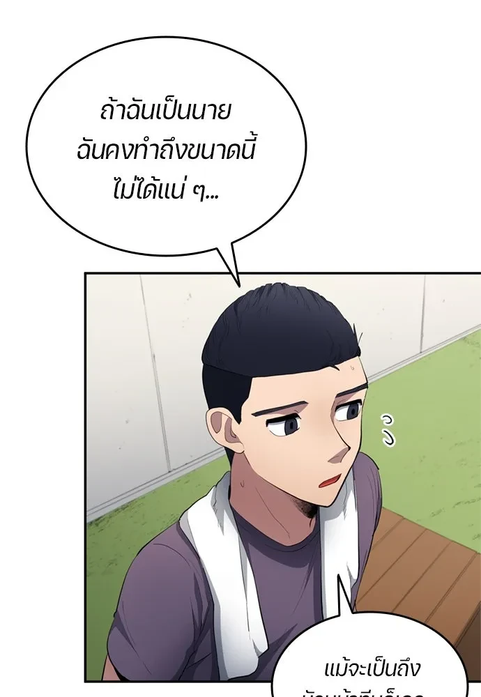 All Football Talents Are Mine ตอนที่ 75 53