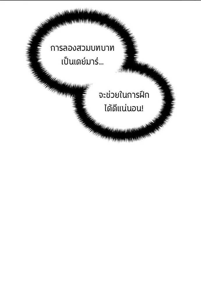 All Football Talents Are Mine ตอนที่ 75 49