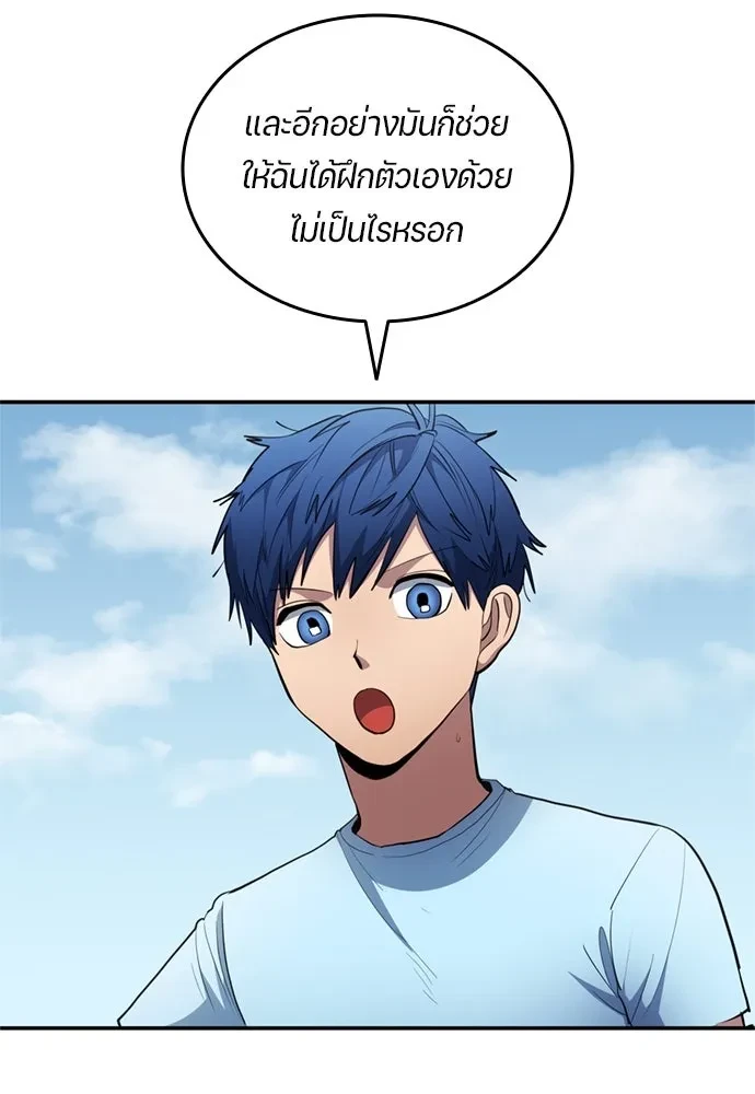 All Football Talents Are Mine ตอนที่ 75 56