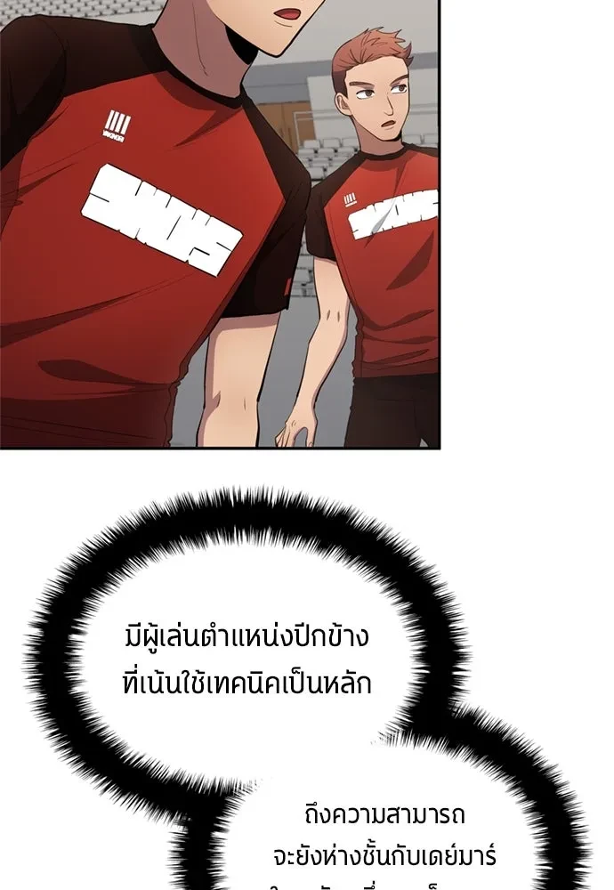 All Football Talents Are Mine ตอนที่ 75 65