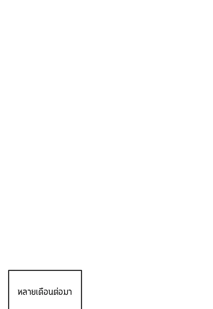 All Football Talents Are Mine ตอนที่ 75 61