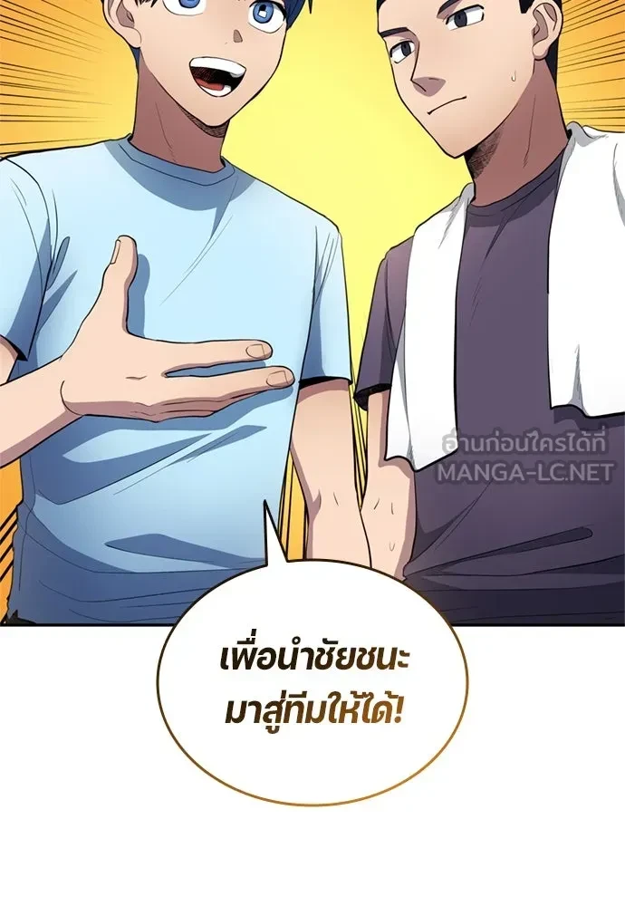 All Football Talents Are Mine ตอนที่ 75 60