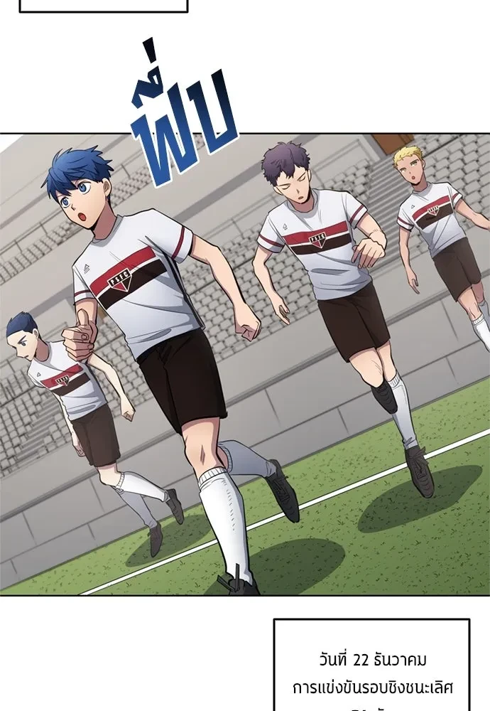 All Football Talents Are Mine ตอนที่ 75 62