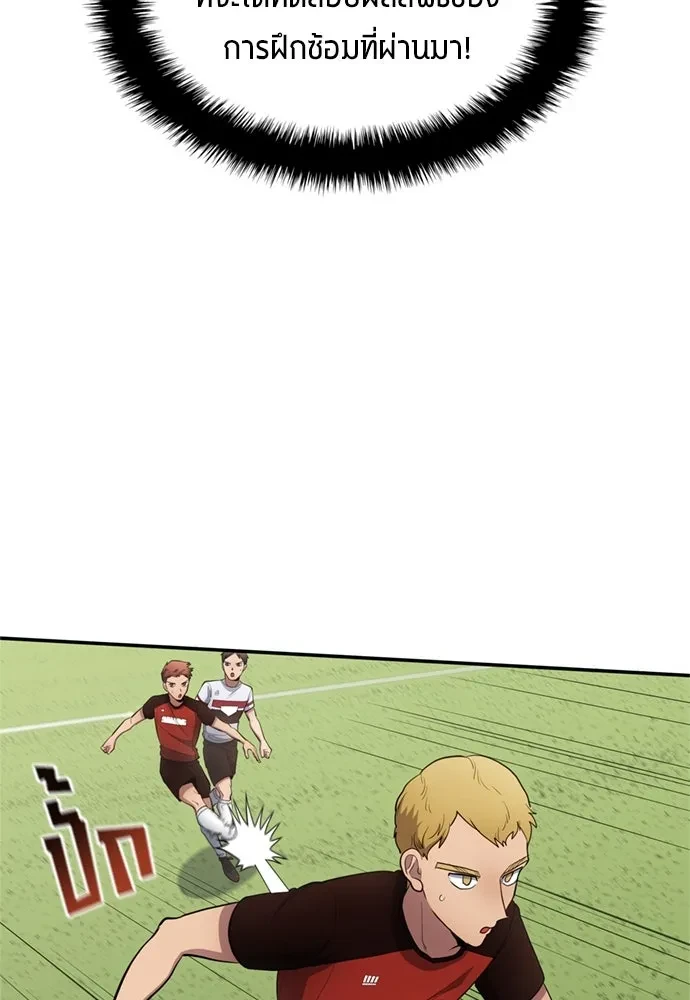 All Football Talents Are Mine ตอนที่ 75 68