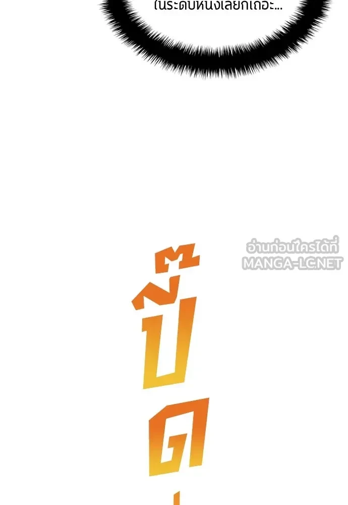 All Football Talents Are Mine ตอนที่ 75 66