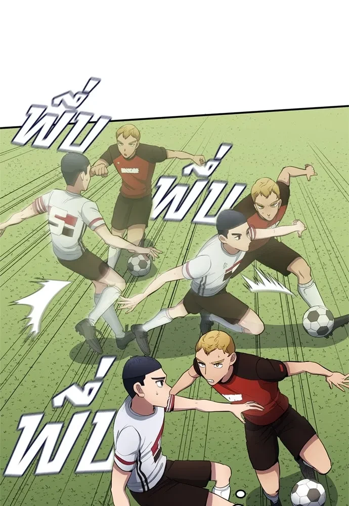 All Football Talents Are Mine ตอนที่ 75 71