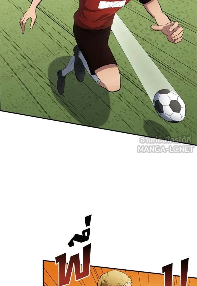 All Football Talents Are Mine ตอนที่ 75 69