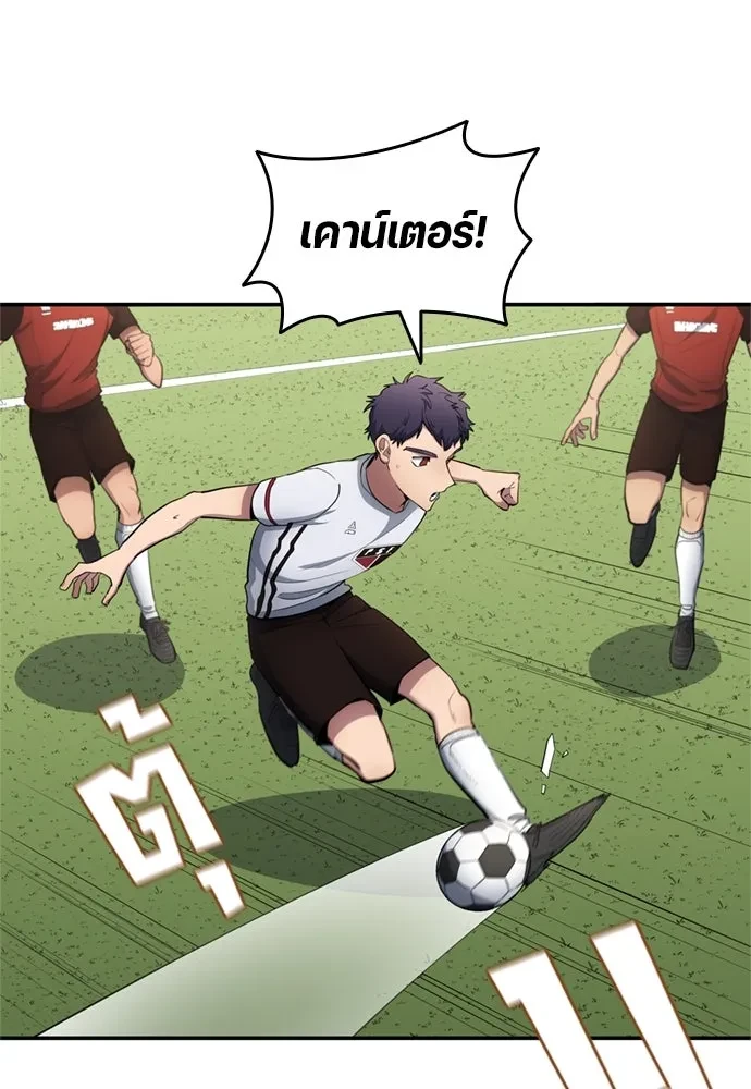 All Football Talents Are Mine ตอนที่ 75 74
