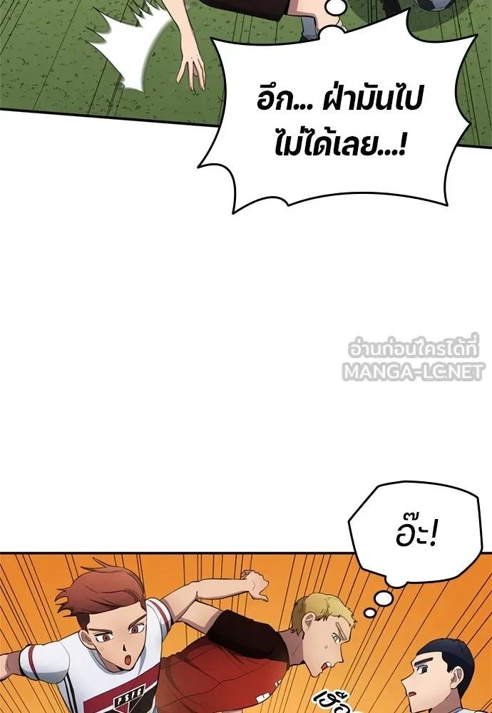 All Football Talents Are Mine ตอนที่ 75 72