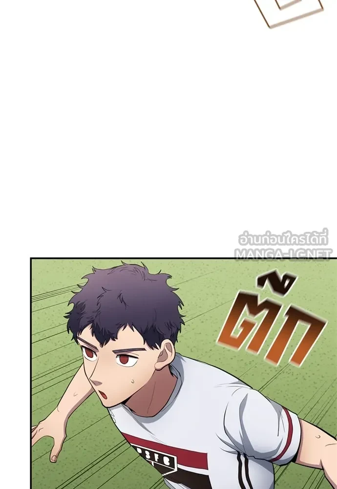 All Football Talents Are Mine ตอนที่ 75 75