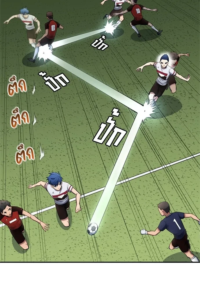 All Football Talents Are Mine ตอนที่ 75 79