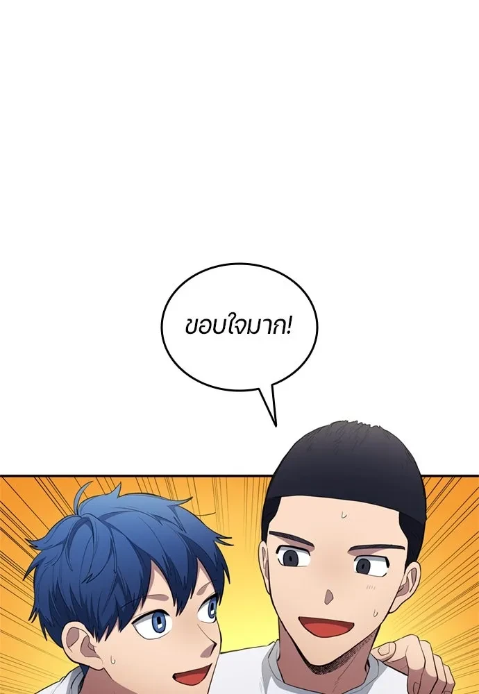 All Football Talents Are Mine ตอนที่ 75 86