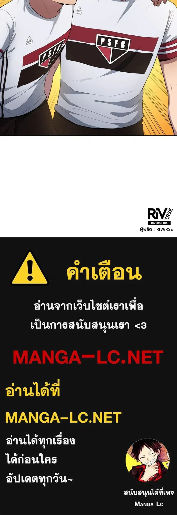 All Football Talents Are Mine ตอนที่ 75 87