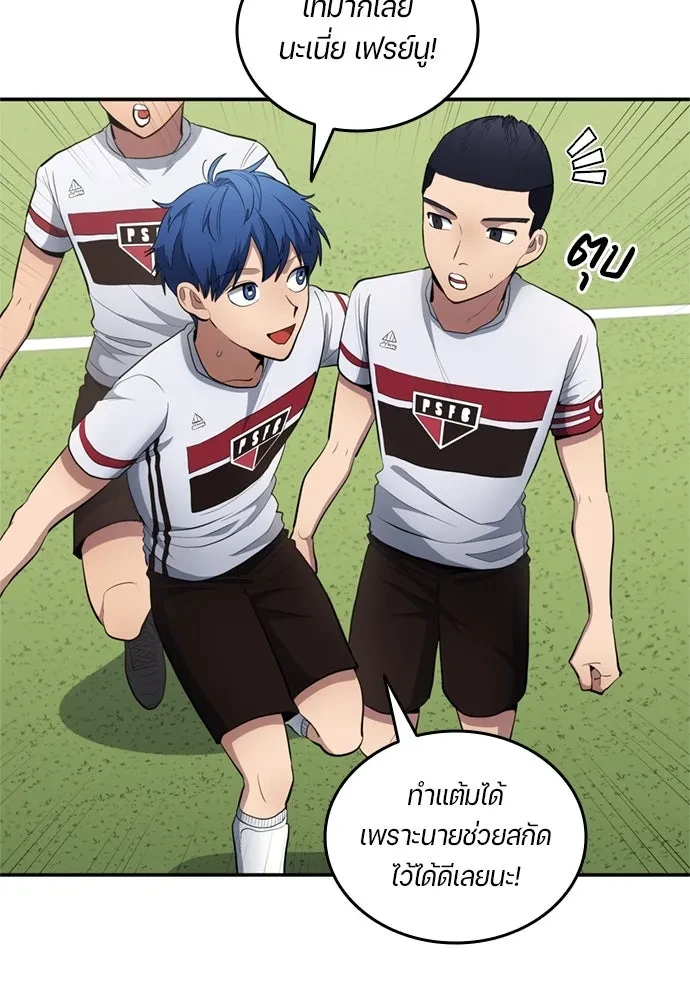 All Football Talents Are Mine ตอนที่ 75 85