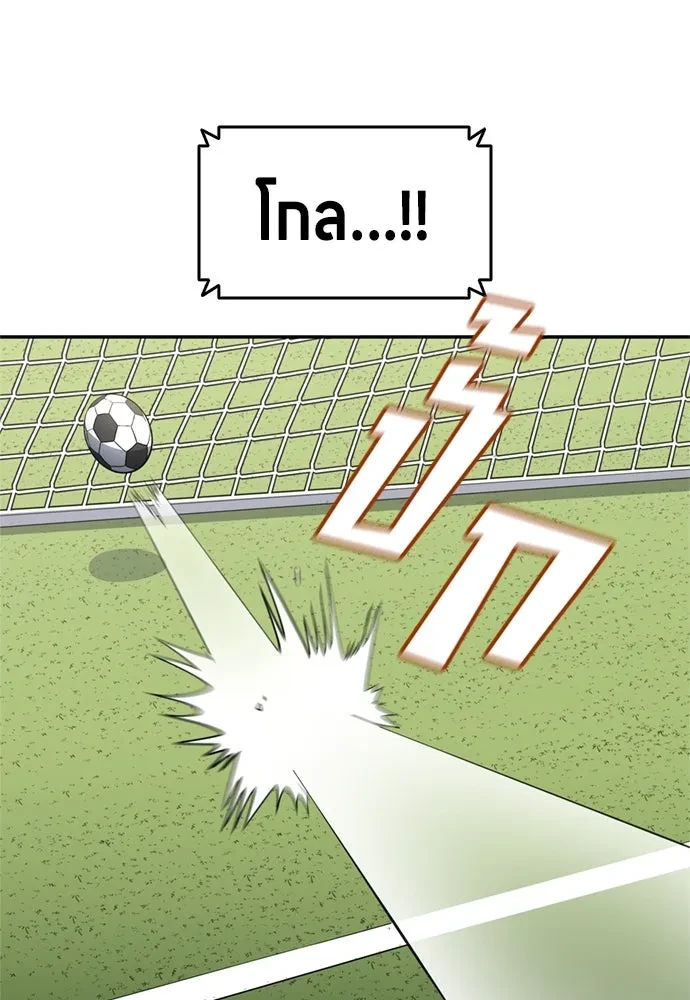 All Football Talents Are Mine ตอนที่ 75 82