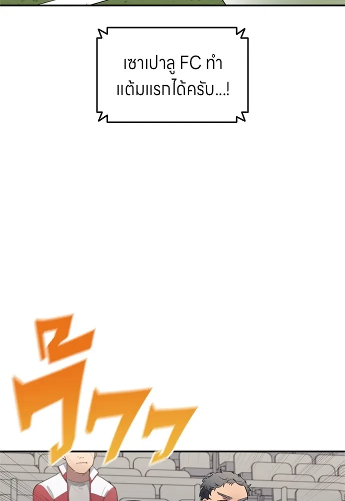 All Football Talents Are Mine ตอนที่ 75 83