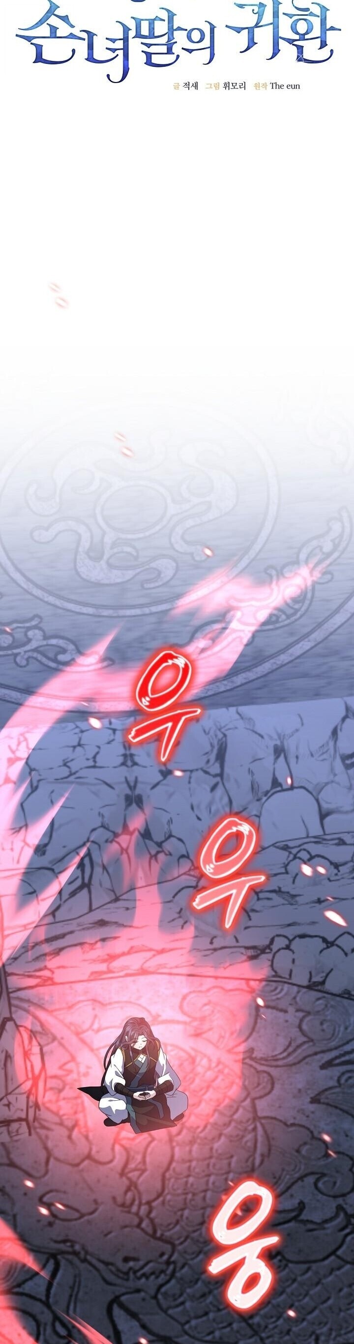 The Return of Namgung’s Granddaughter ตอนที่ 36 11