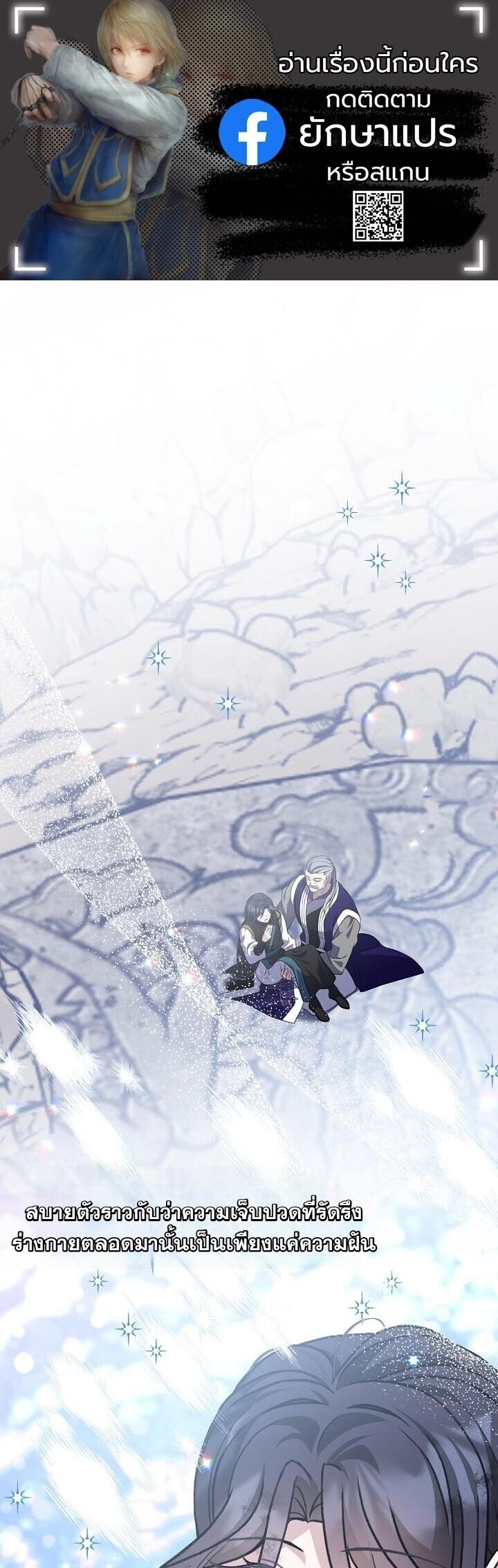 The Return of Namgung’s Granddaughter ตอนที่ 36 1