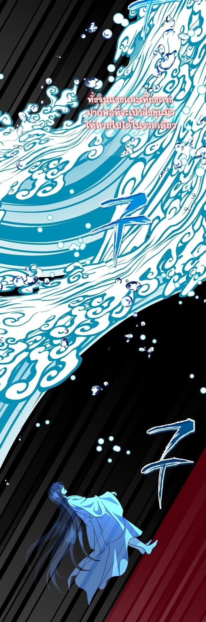 The Return of Namgung’s Granddaughter ตอนที่ 36 19