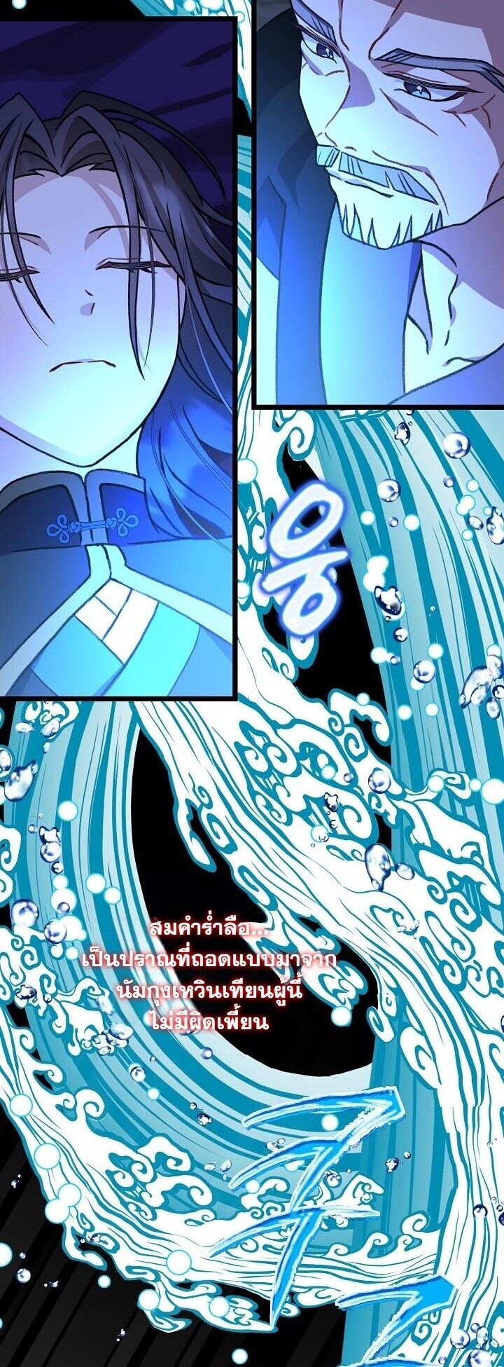 The Return of Namgung’s Granddaughter ตอนที่ 36 18