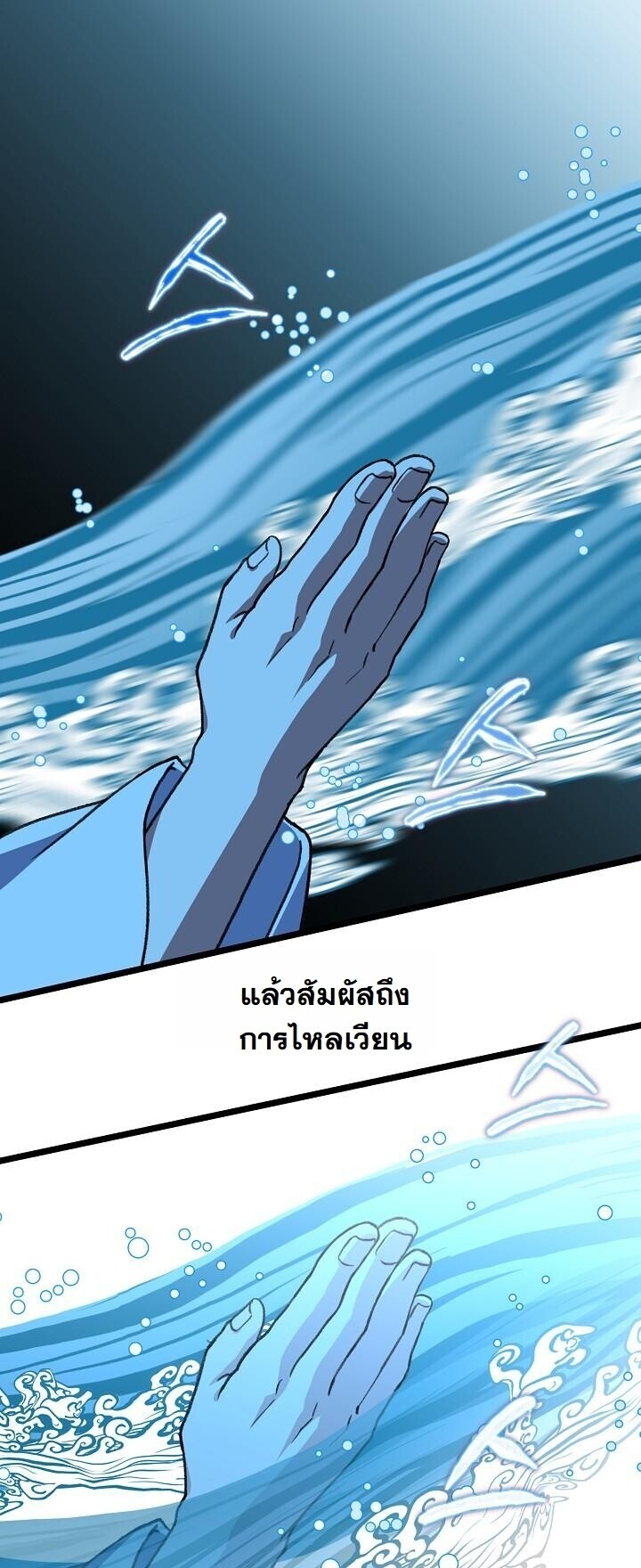 The Return of Namgung’s Granddaughter ตอนที่ 36 21