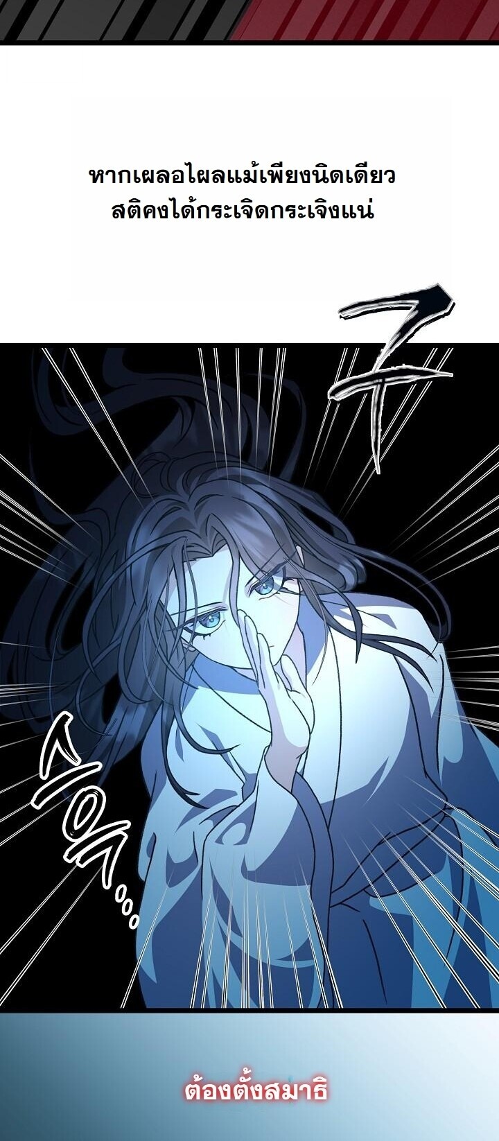 The Return of Namgung’s Granddaughter ตอนที่ 36 20