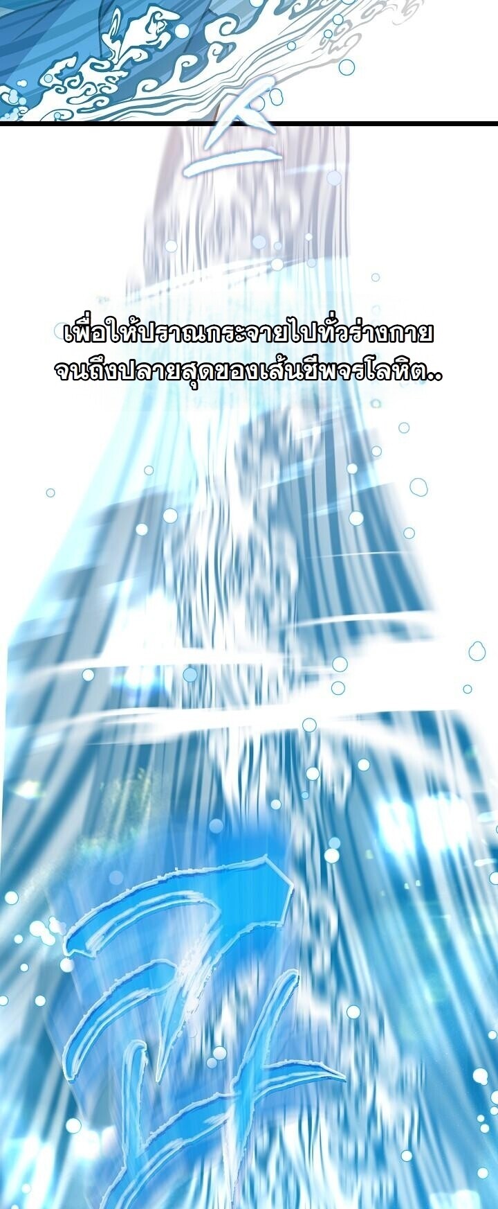 The Return of Namgung’s Granddaughter ตอนที่ 36 22