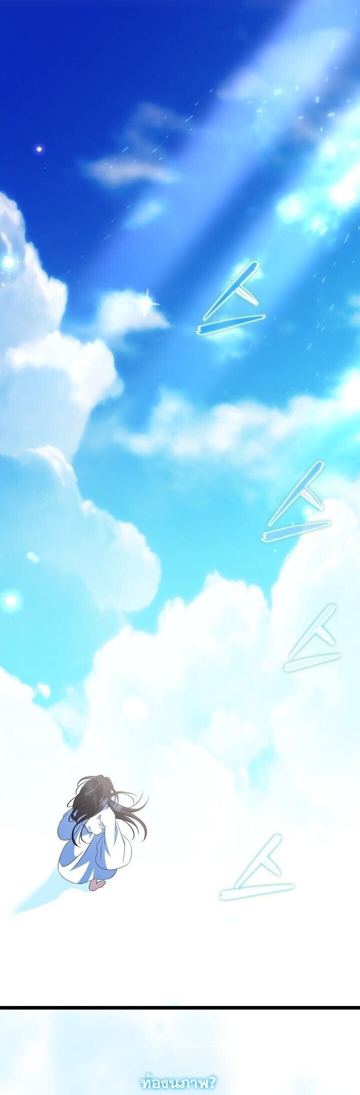 The Return of Namgung’s Granddaughter ตอนที่ 36 33