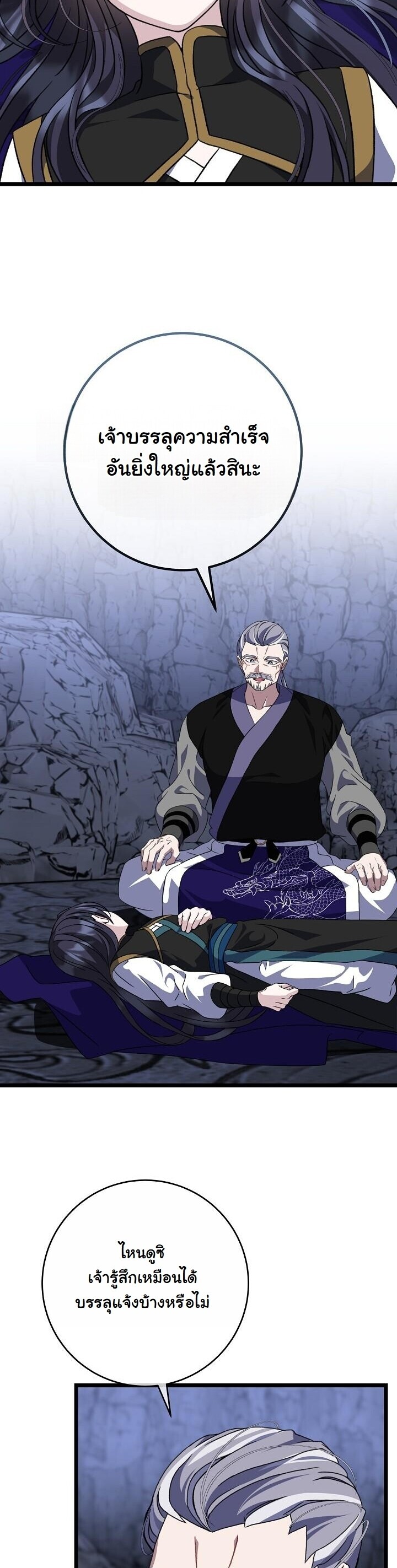 The Return of Namgung’s Granddaughter ตอนที่ 36 37