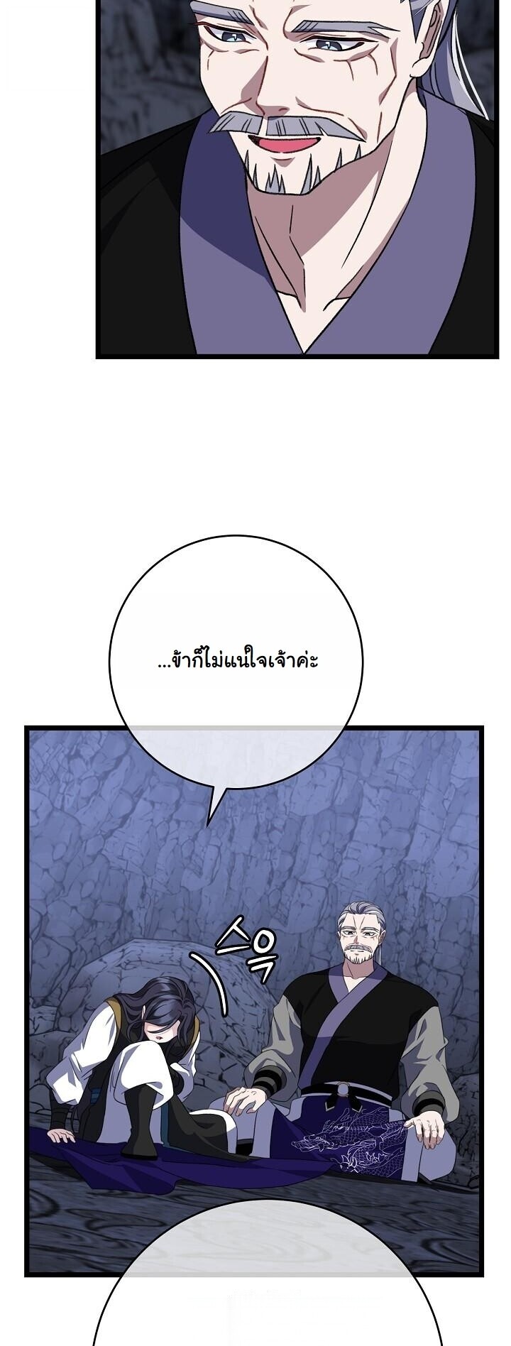 The Return of Namgung’s Granddaughter ตอนที่ 36 38