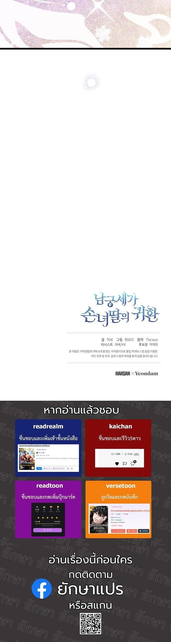 The Return of Namgung’s Granddaughter ตอนที่ 36 42