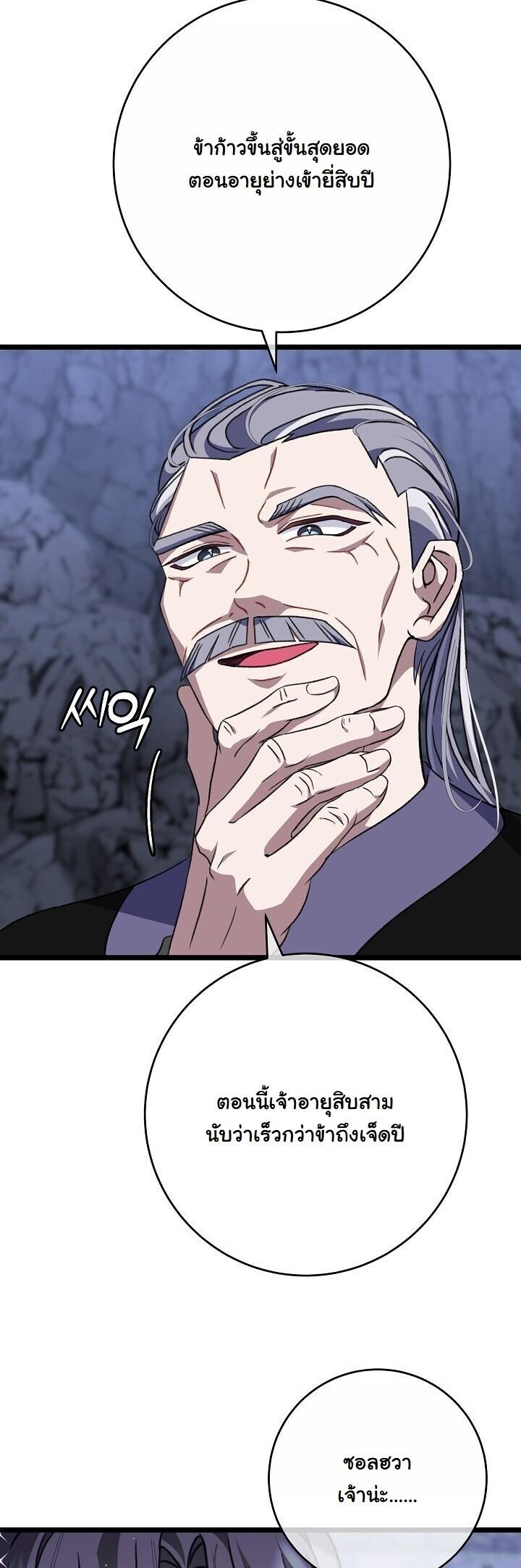 The Return of Namgung’s Granddaughter ตอนที่ 36 40