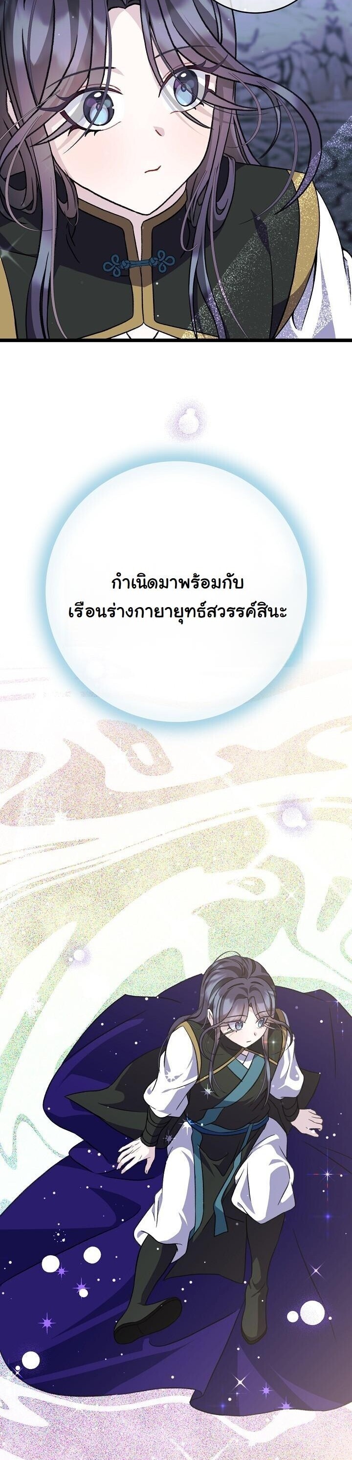 The Return of Namgung’s Granddaughter ตอนที่ 36 41