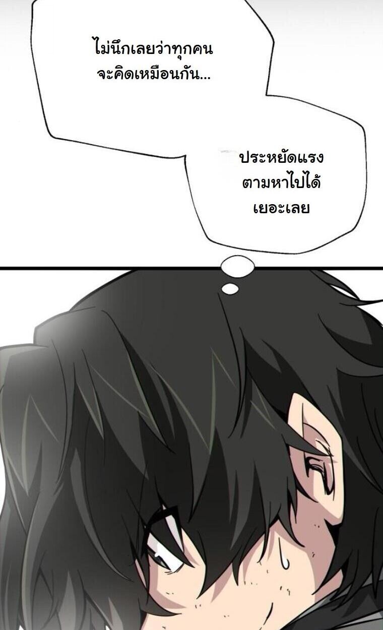 Initializing the Sect System ตอนที่ 20 9