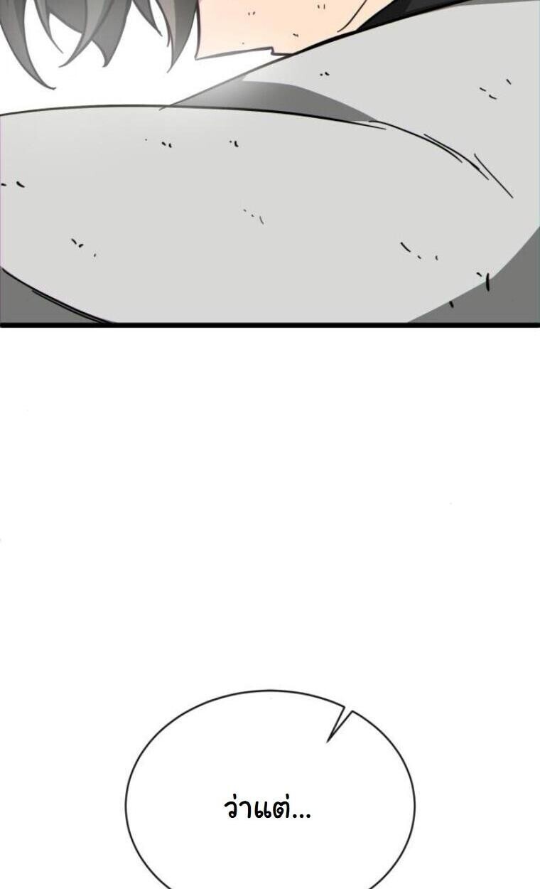 Initializing the Sect System ตอนที่ 20 10