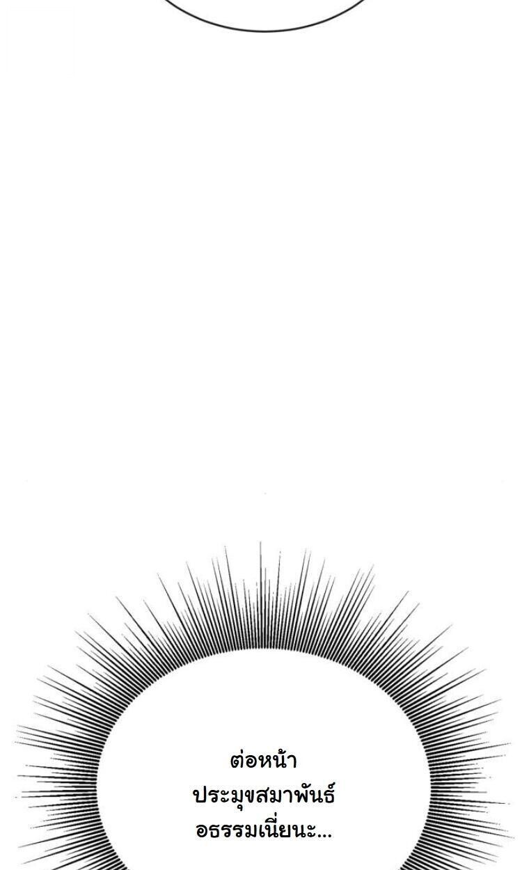 Initializing the Sect System ตอนที่ 20 11