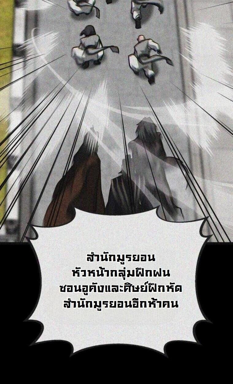 Initializing the Sect System ตอนที่ 20 5