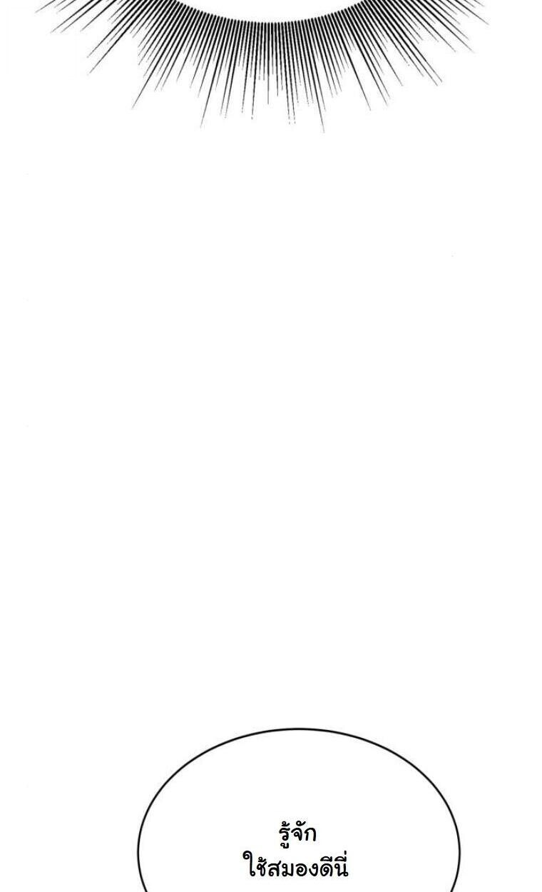 Initializing the Sect System ตอนที่ 20 14