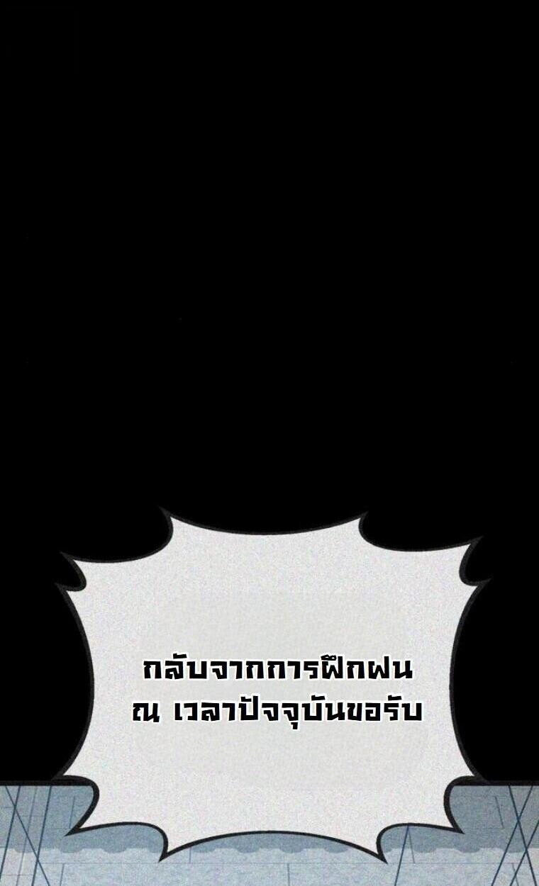 Initializing the Sect System ตอนที่ 20 6