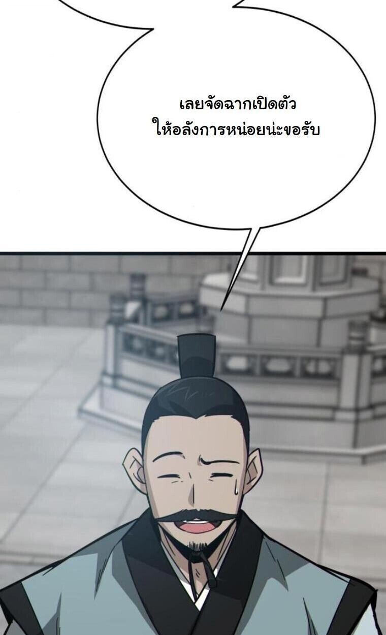 Initializing the Sect System ตอนที่ 20 20