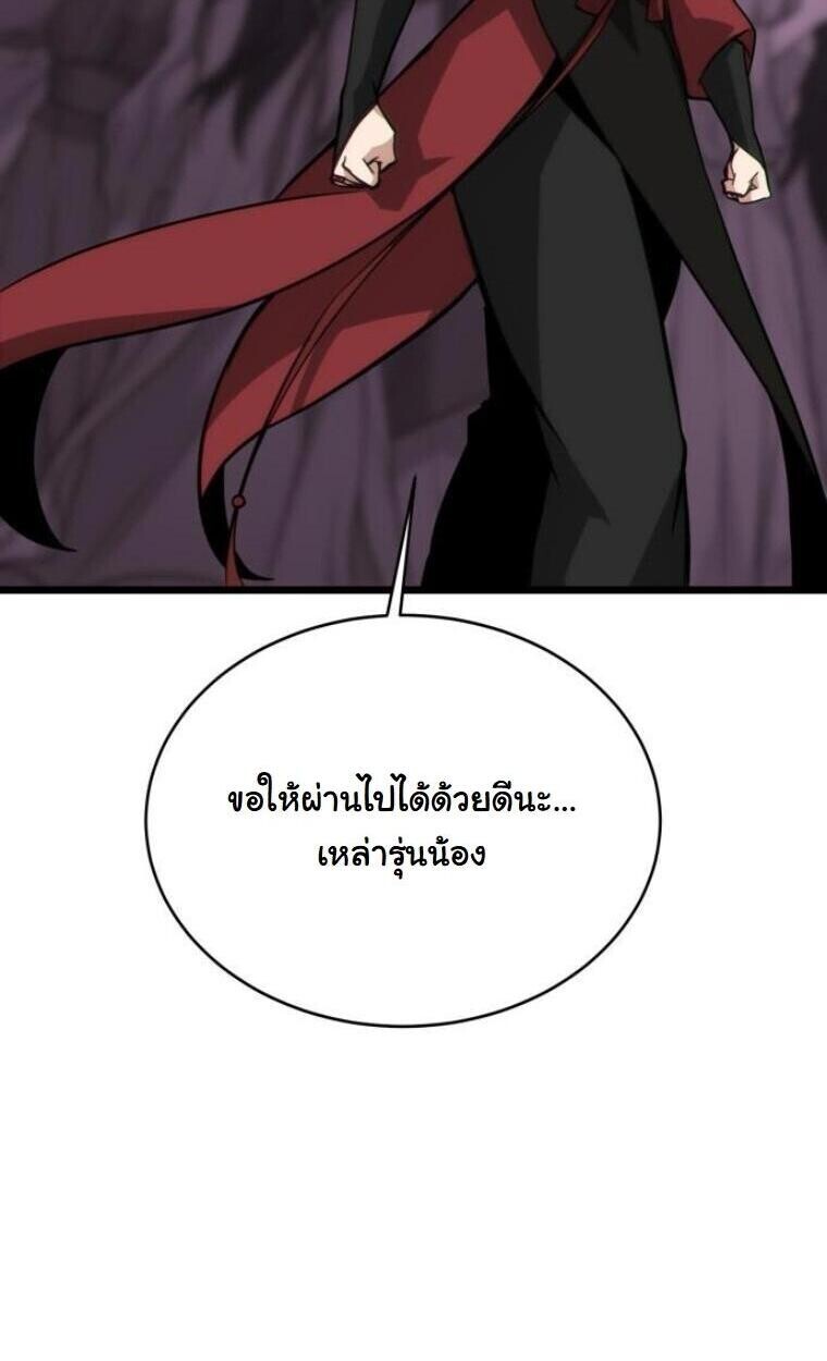 Initializing the Sect System ตอนที่ 20 16