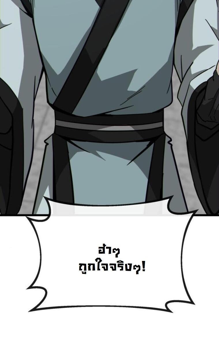 Initializing the Sect System ตอนที่ 20 22