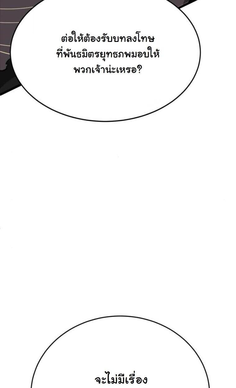 Initializing the Sect System ตอนที่ 20 34