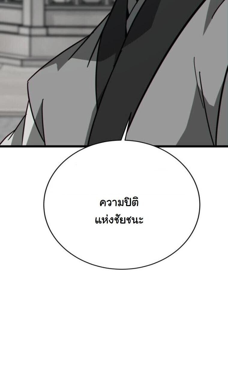 Initializing the Sect System ตอนที่ 20 36