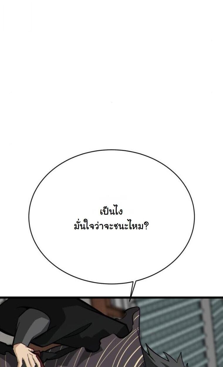 Initializing the Sect System ตอนที่ 20 23